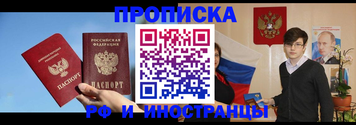 регистрация в Змеиногорске